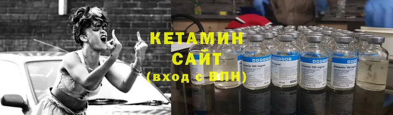 КЕТАМИН ketamine Елабуга